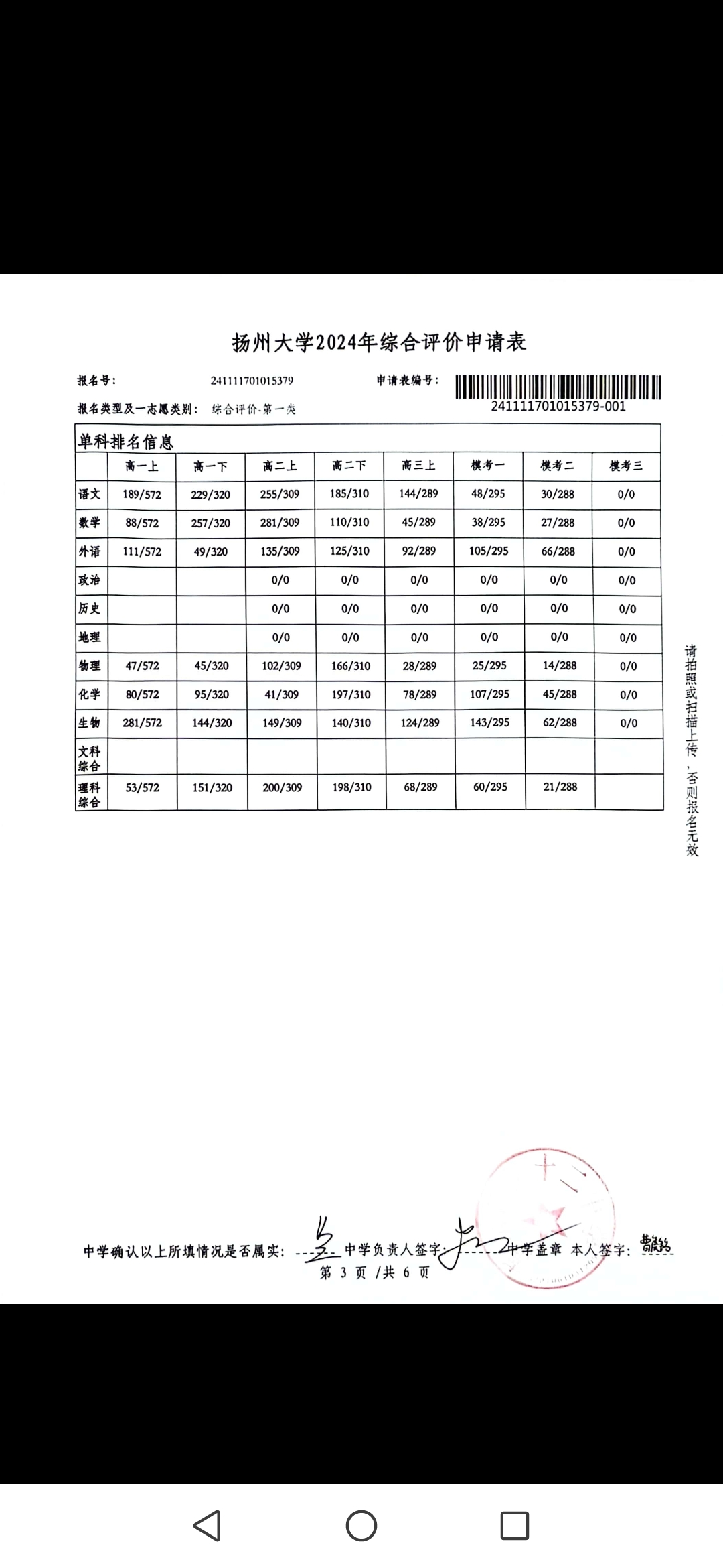 新建文件夹 (2)Screenshot_20240516_180020_com.intsig.camscanner.jpg