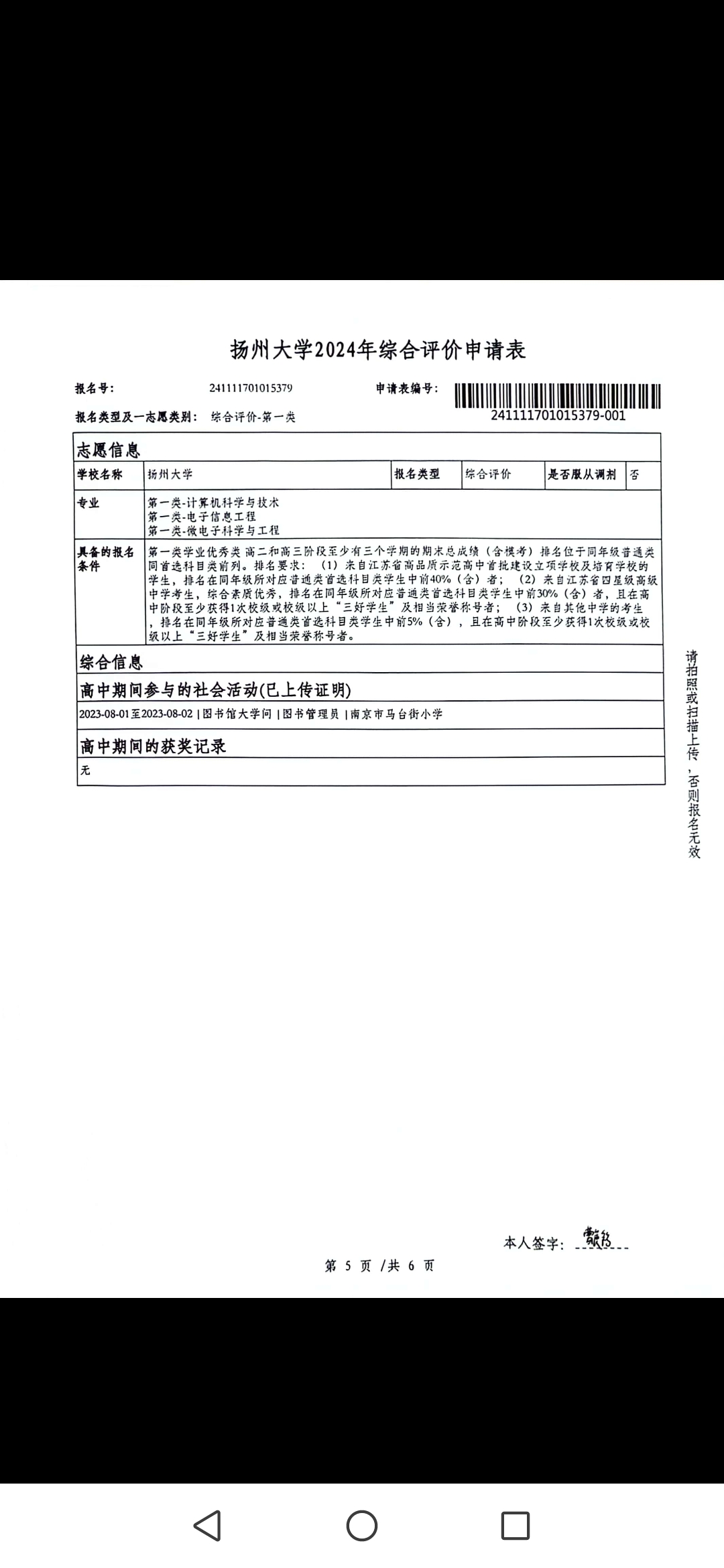 新建文件夹 (2)Screenshot_20240516_180053_com.intsig.camscanner.jpg