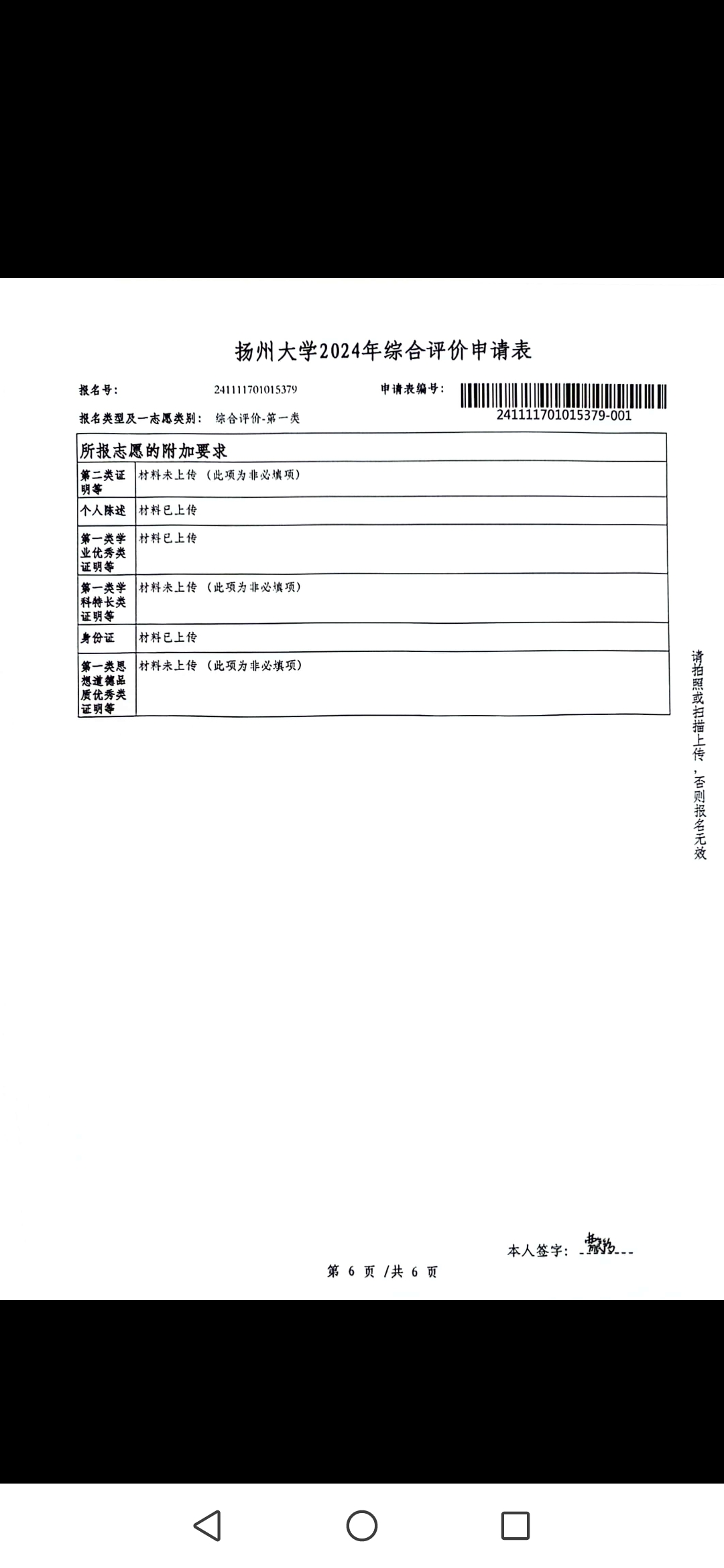 新建文件夹 (2)Screenshot_20240516_180107_com.intsig.camscanner.jpg